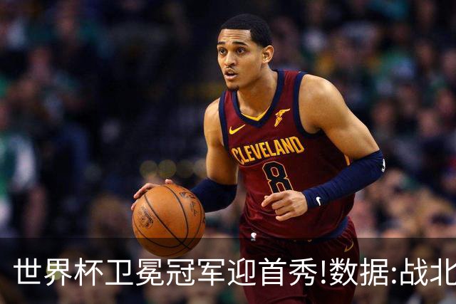 世界杯卫冕冠军迎首秀!数据:战北非之狐望小胜